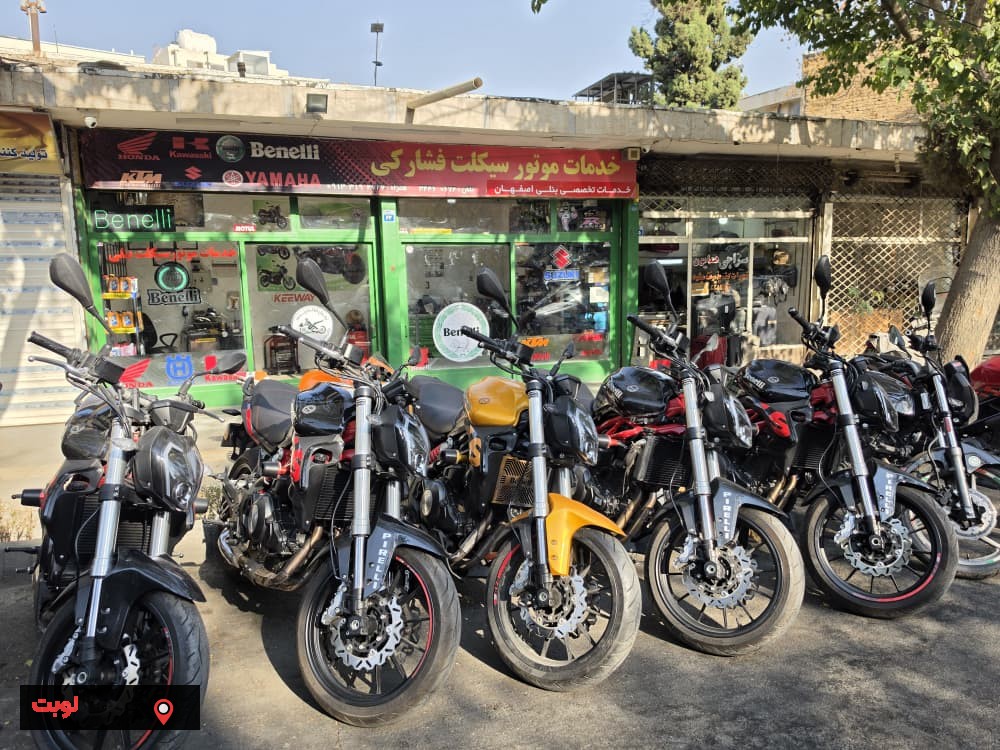 گالری خدمات بنلی اصفهان فشارکی - تصویر 7