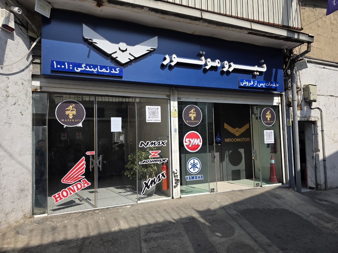 نیرو موتور 1001 مسرتی