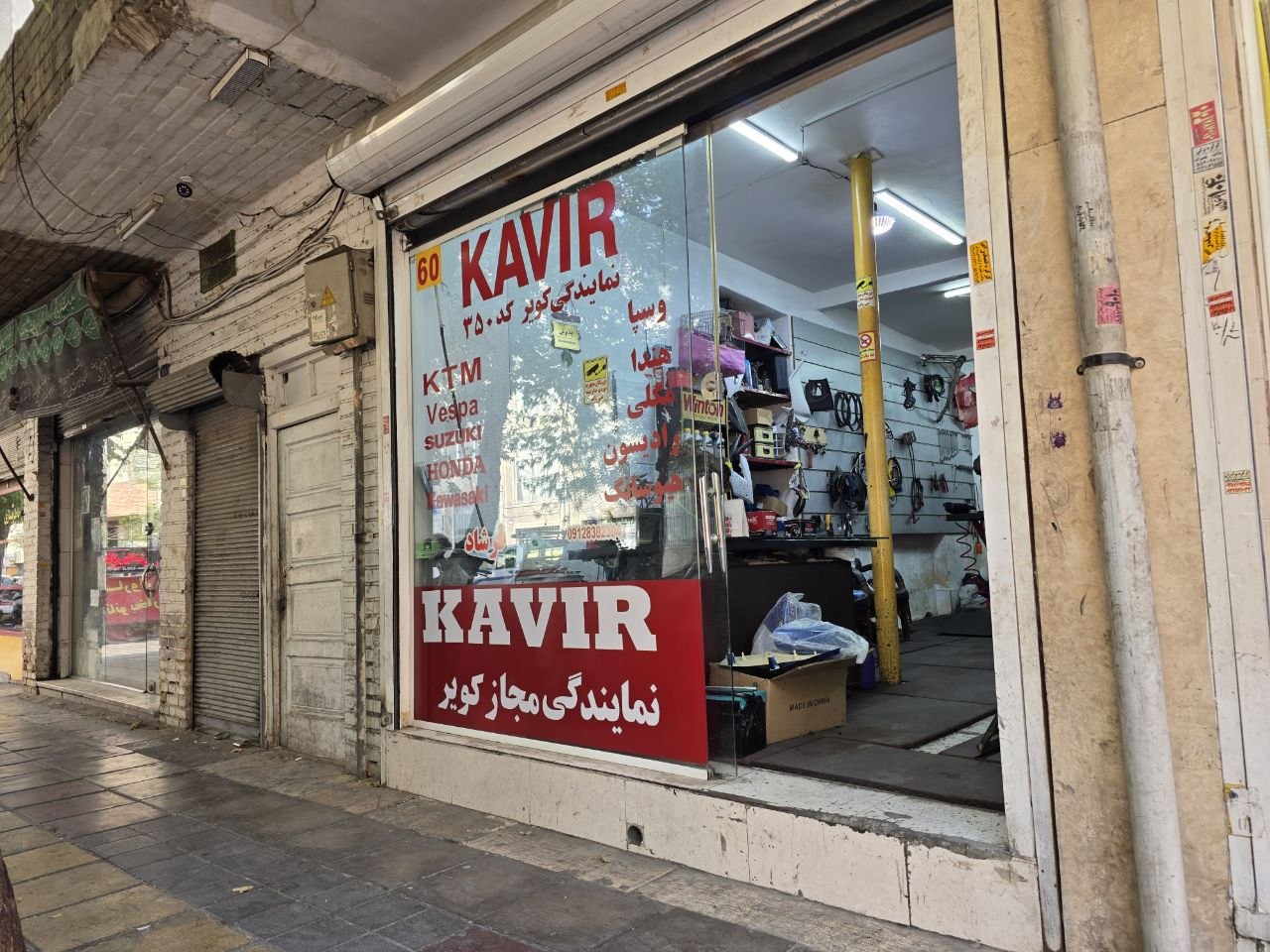 کلینیک موتور فرشاد